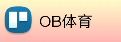 OB体育 logo